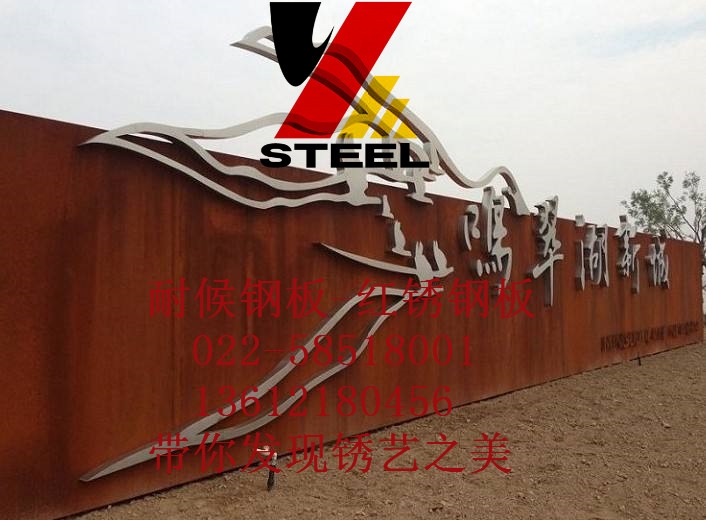 銹紅鋼板黔南州廠家直銷
