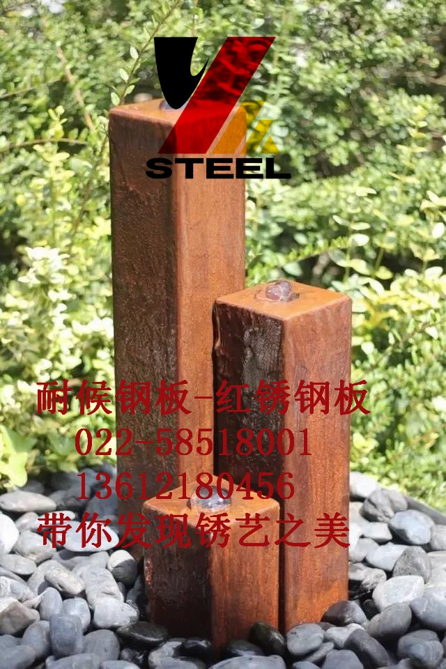 園林用耐候鋼板伊春市價格優(yōu)惠
