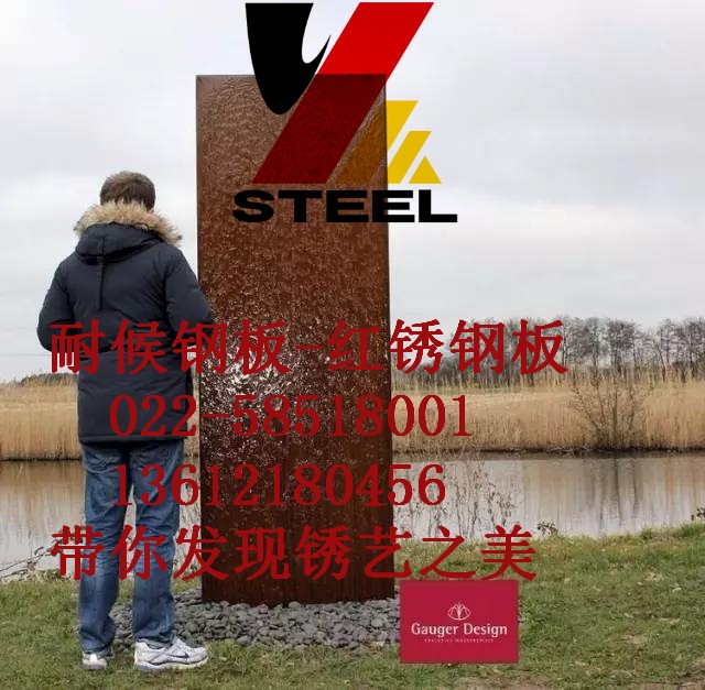 鋼板做舊蘭州廠家聯(lián)系方式