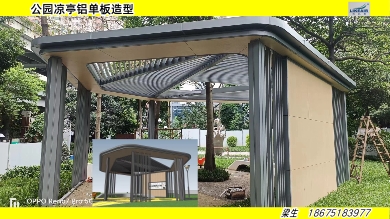 公園造型鋁單板 公園景觀工程鋁板定制安裝效果圖