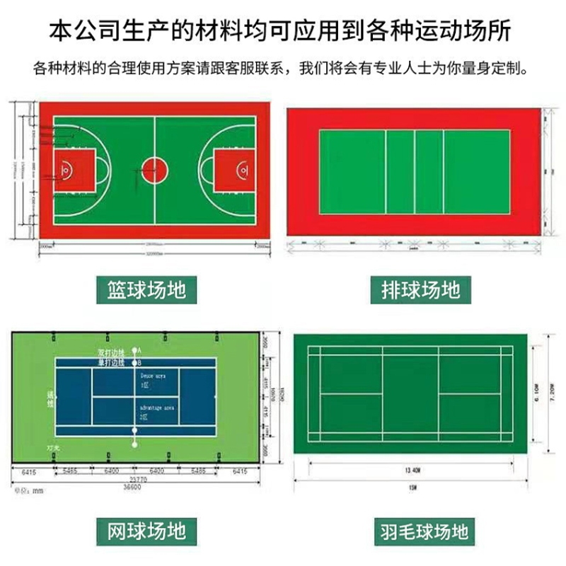 浙江新國標(biāo)硅pu球場材料 戶外5mm水性硅pu籃球場羽毛球場地面施工