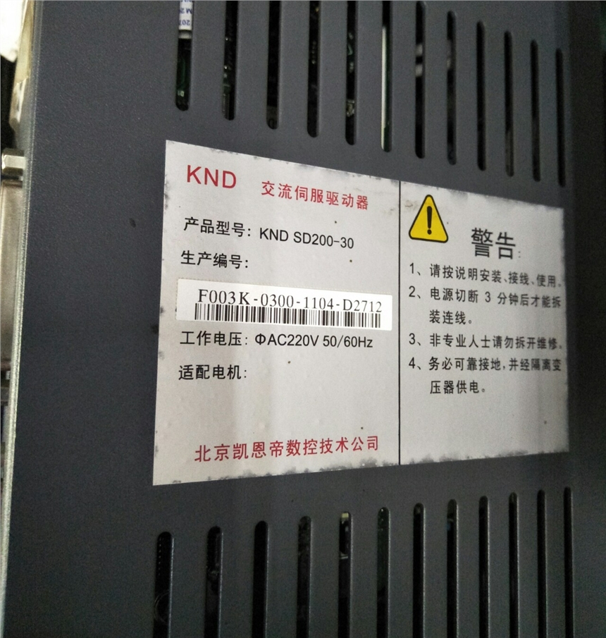 蘇州快速凱恩帝伺服驅動維修 KND SD200-30 議價過電流不顯示