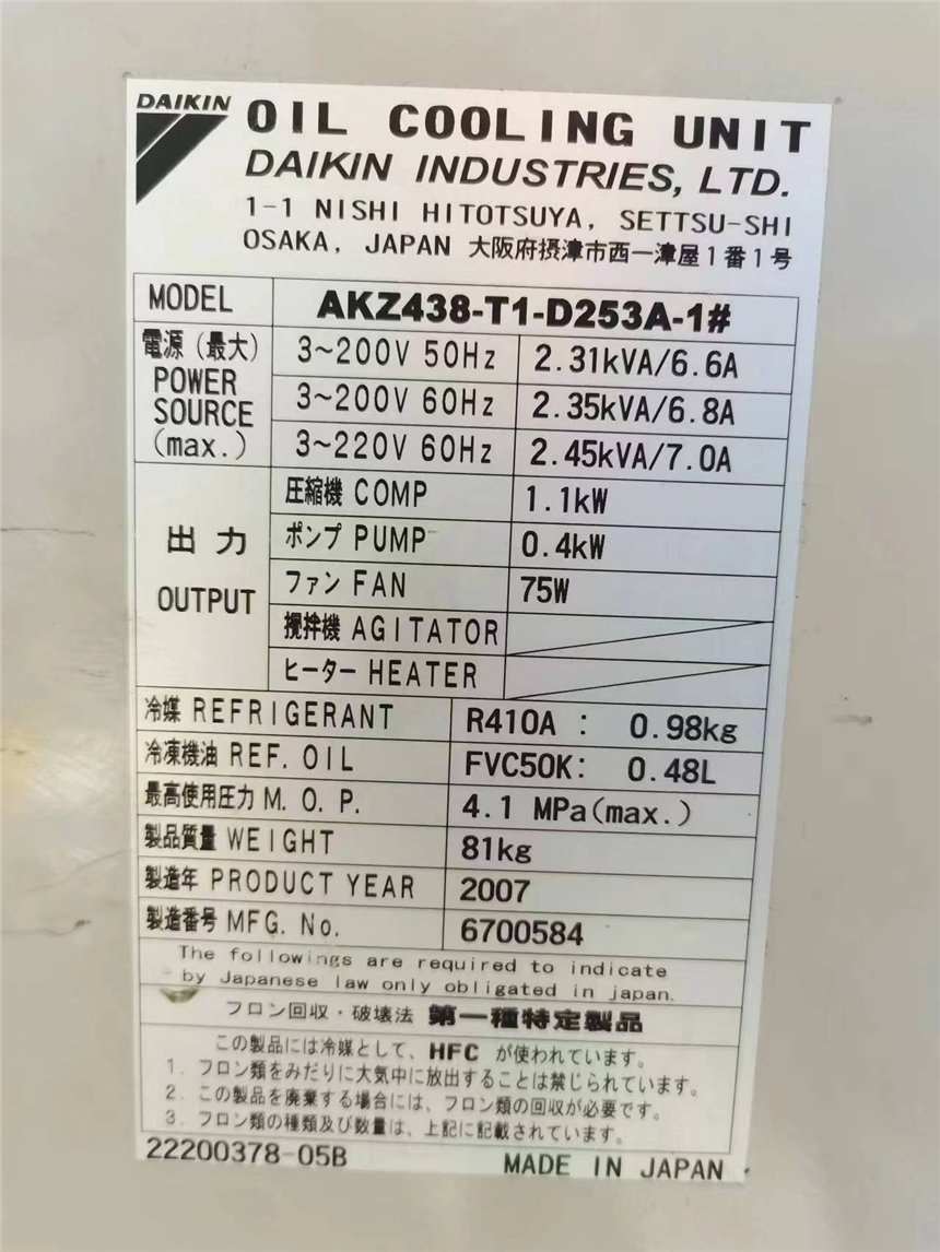 牧野機床油冷機維修