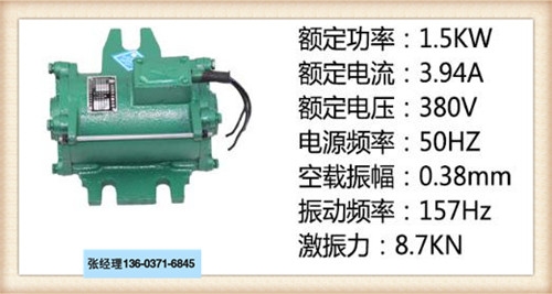 北京門頭溝區(qū)2.2KW振動器生產(chǎn)基地行業(yè)品牌