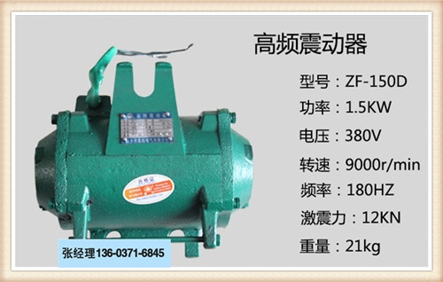 廣西南寧市橋梁高頻振動器效果參數(shù)豫工機(jī)械