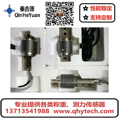 HSX-SS-100kg化工專用稱重傳感器HSX 防腐蝕車間稱重HSX-SS-1