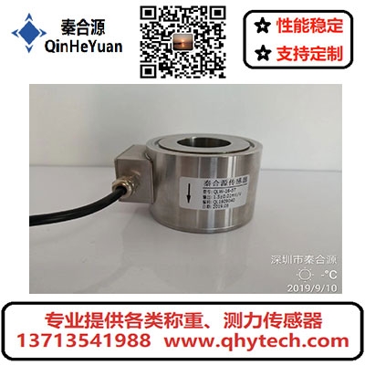 中空式測(cè)力傳感器70KN 鋼筋拉壓力測(cè)量傳感器 定制測(cè)力傳感器