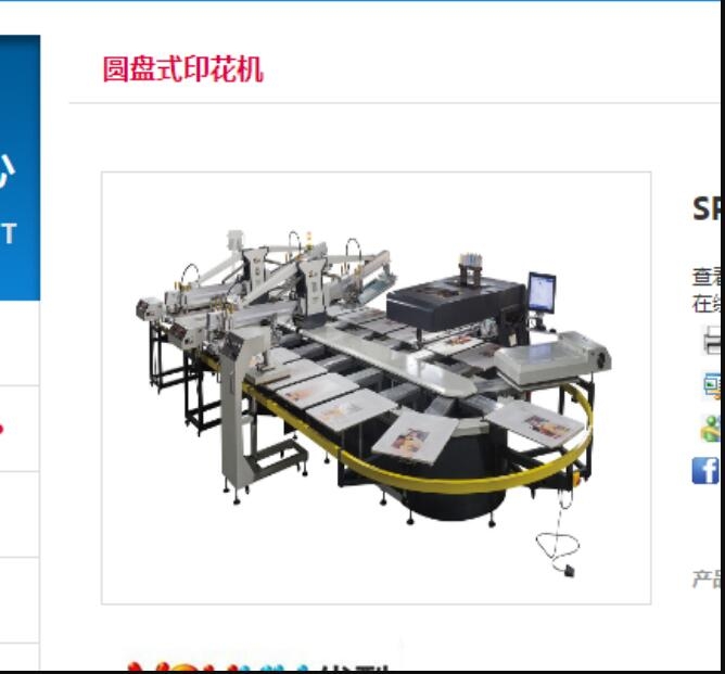 橢圓數(shù)碼直噴機(jī)多色服裝橢圓噴墨機(jī)