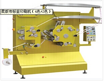 柔版布柔版布標簽印刷機