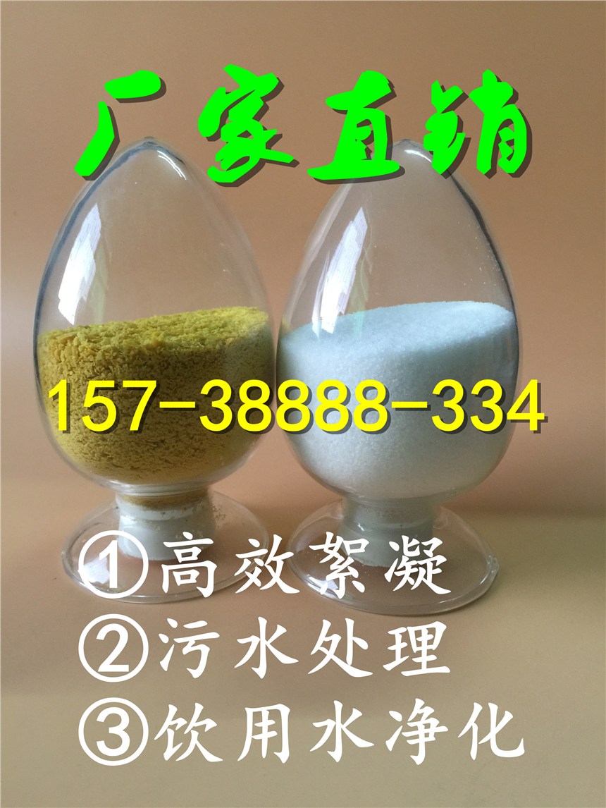 歡迎光臨和田30%聚合氯化鋁(股份有限公司)歡迎您!