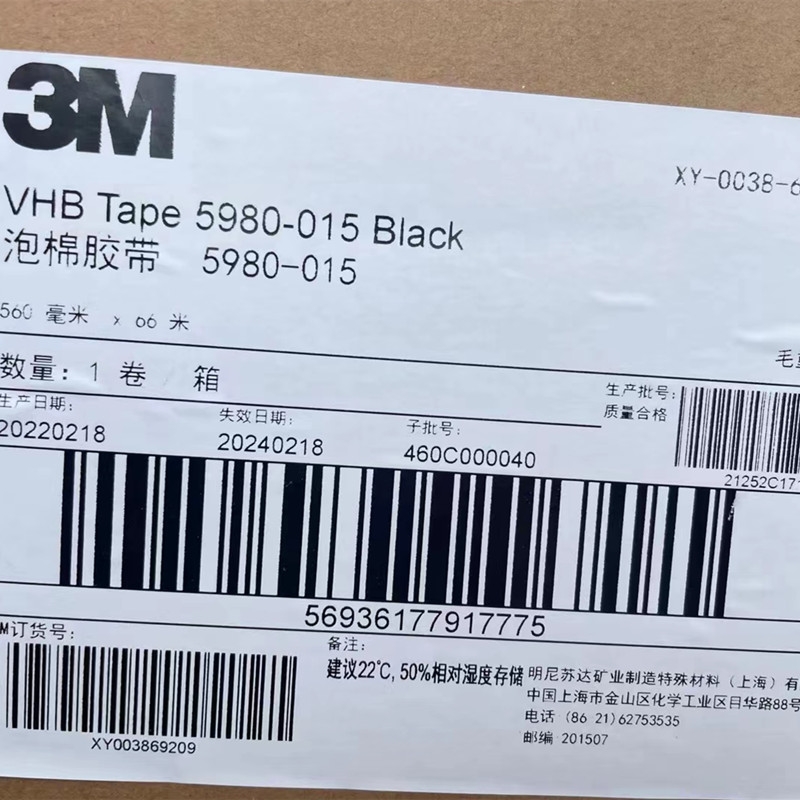 3M5980-15 3M5980-15VHB泡棉雙面膠 0.15MM薄型高粘應(yīng)用場景