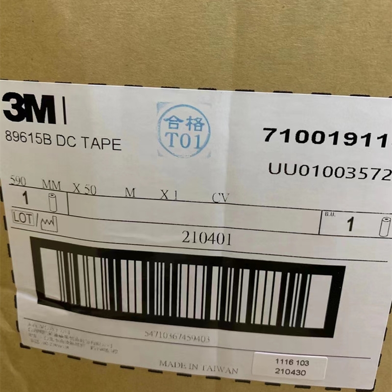 臺灣3M89615B DC TAPE 規(guī)格590mm*50m