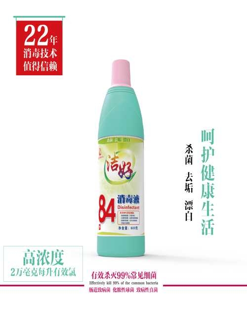 潔好84消毒液價(jià)格 廣東東莞洗手液企業(yè) 東莞市中加消毒科技有限公司