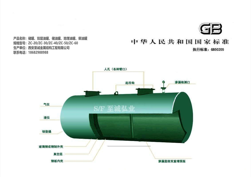 陜西油罐廠(chǎng)，陜西雙層油罐廠(chǎng)，陜西柴油罐加工廠(chǎng)，陜西加油站油罐生產(chǎn)廠(chǎng)家，陜西發(fā)電機(jī)儲(chǔ)油罐，陜