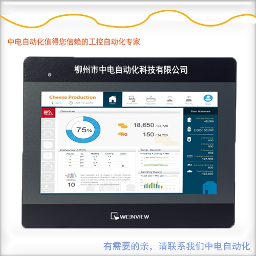 江蘇淮安用威綸觸摸屏MT8102IE不如用MT8102IP！