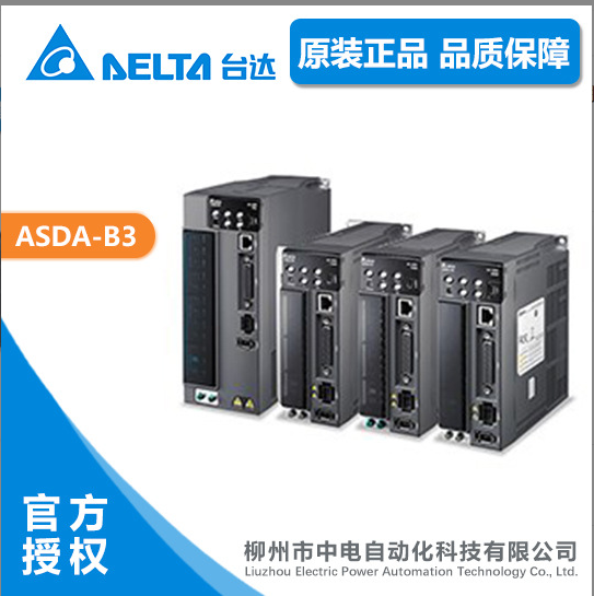 崇左市臺達新款E3系列伺服驅動器ASD-E3-0421-L臺達驅動器