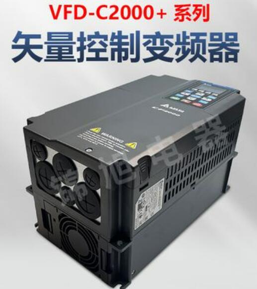 廣西玉林臺(tái)達(dá)變頻器VFD185C43A-21通用矢量控制型