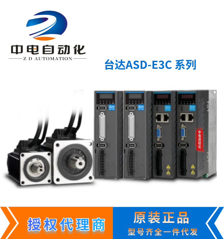 廣西貴港市臺(tái)達(dá)E3系列伺服電機(jī)ECM-E3M-E21315RSE套裝現(xiàn)貨