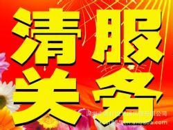 香港進(jìn)口鈕扣電池到廣州清關(guān)公司