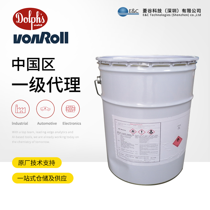 Damival 15350NA00/ 152100B00灌封膠黑色環(huán)氧體系低粘度高導(dǎo)熱