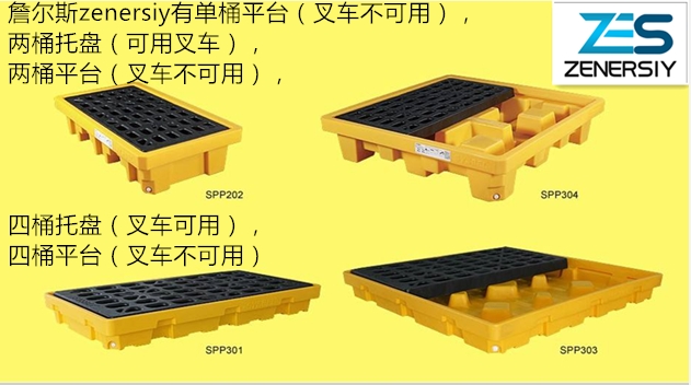 廈門化學(xué)品托盤 廈門油桶防泄漏托盤