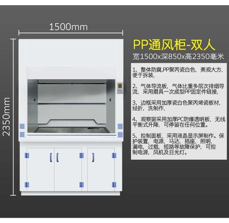 洛陽通風柜  洛陽pp通風柜