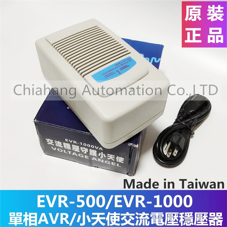 臺灣 EVR-1000 220V 110V 小天使穩(wěn)壓器 EVR-500 AVR SP