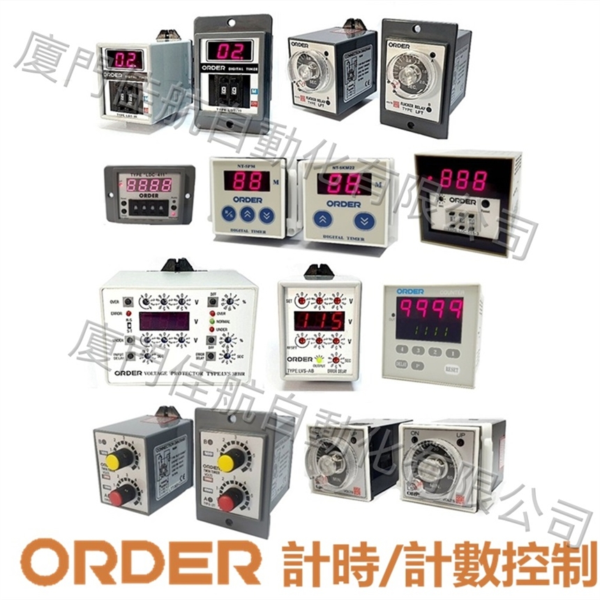 ORDER 時(shí)間繼電器 LDC-411,LST,NT-411,LDC-511,LS-3HA