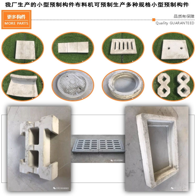 小型預(yù)制構(gòu)件生產(chǎn)線 小型預(yù)制構(gòu)件施工方案廠家直銷(xiāo)