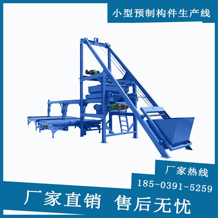 非斜拉式小型預(yù)制構(gòu)件布料機(jī) 拱形骨架預(yù)制設(shè)備廠(chǎng)家介紹