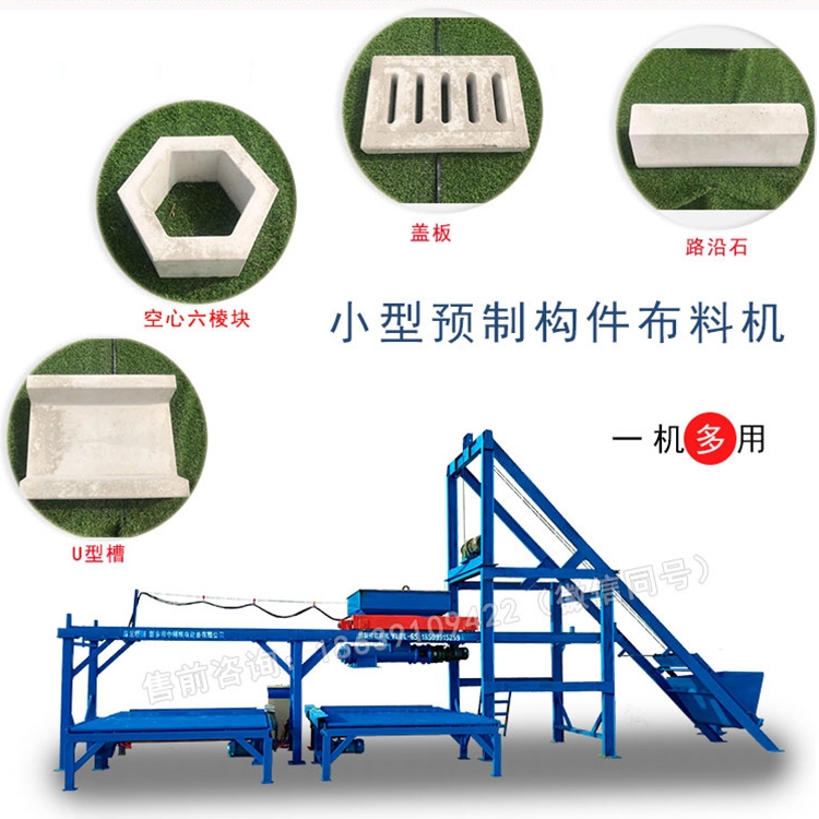 小型預(yù)制構(gòu)件生產(chǎn)線 高鐵遮板預(yù)制設(shè)備 小型預(yù)制構(gòu)件生產(chǎn)方案