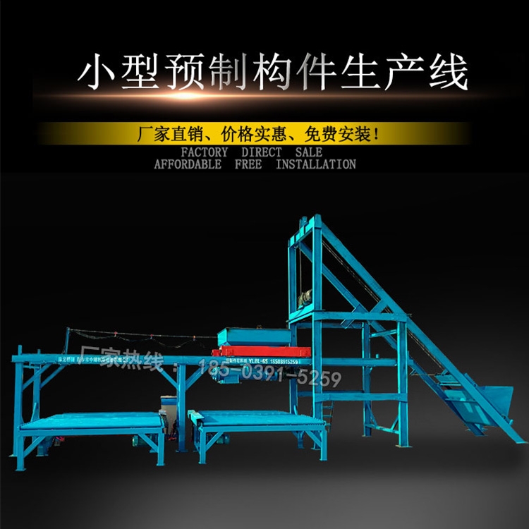 小型預制構件布料機 混凝土預制構件布料機 預制塊碼垛機