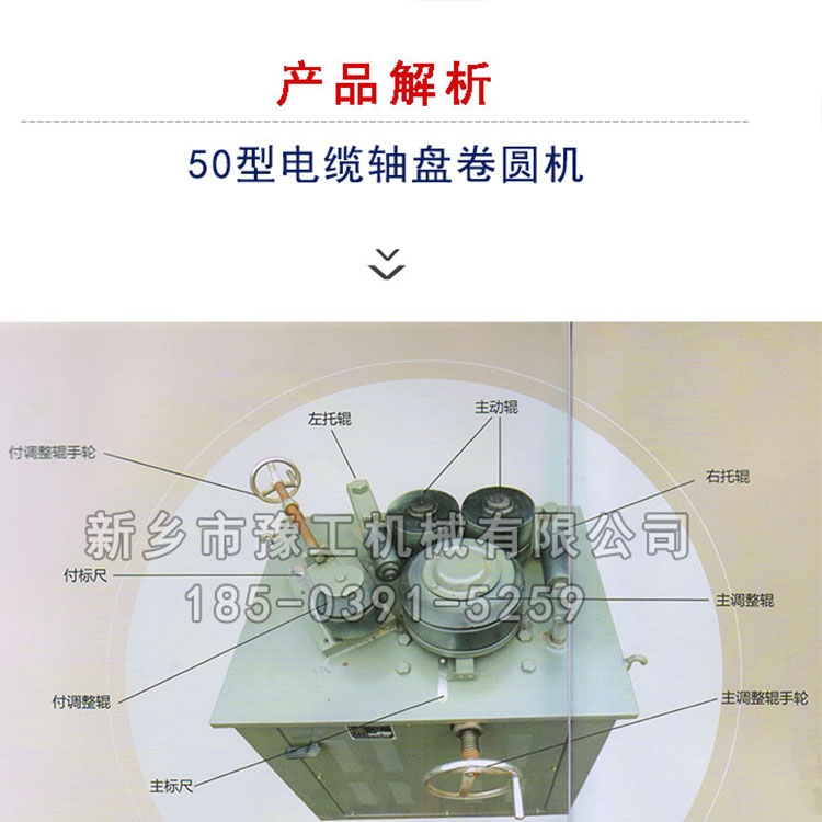 YLF-50電纜放線盤卷圓機 角鐵成型機 豫工機械 廠家直供