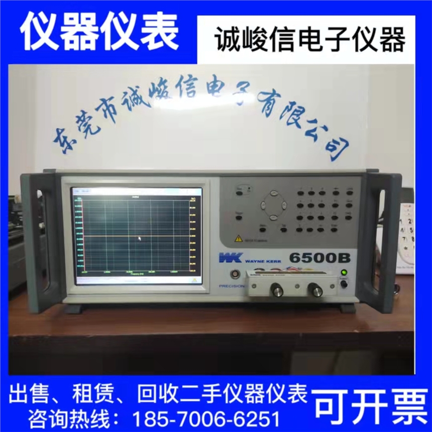 Agilent 4287A LCR測(cè)試儀