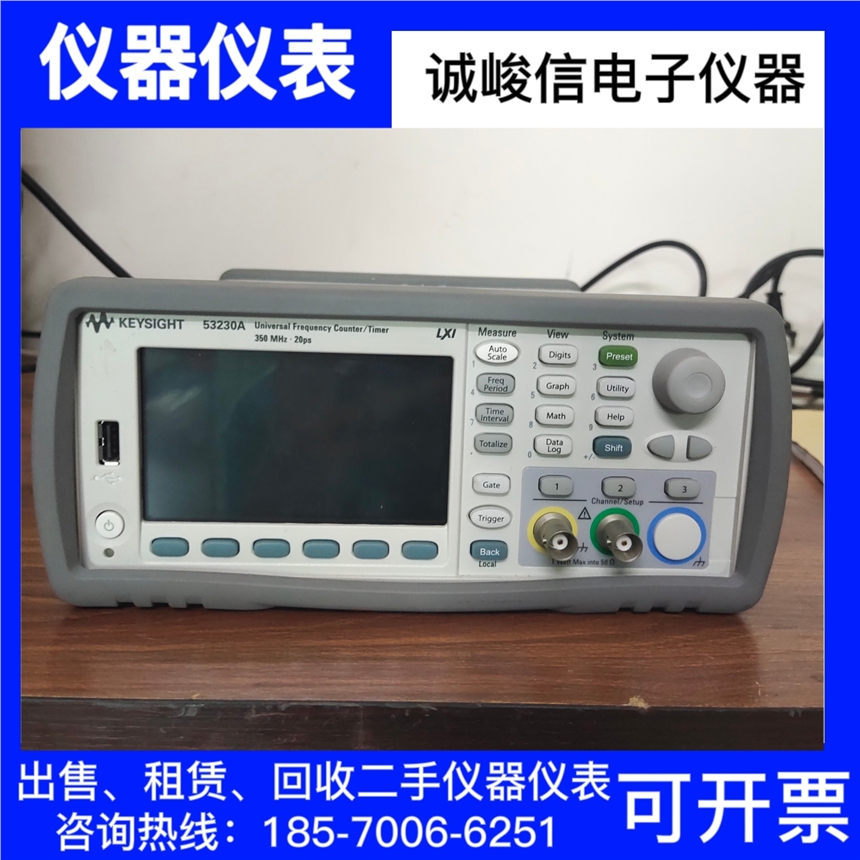 現(xiàn)貨租售Keysight 53230A是德科技 頻率計(jì)數(shù)器