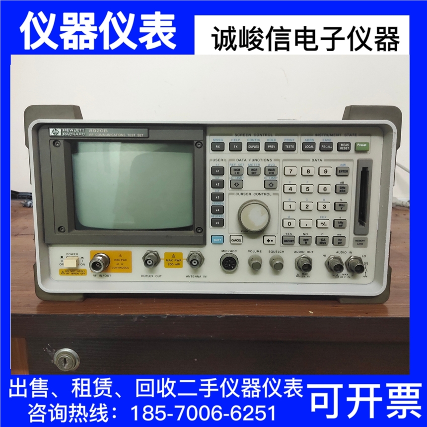 現(xiàn)貨租售 惠普 HP8920B 綜合測(cè)試儀 高價(jià)回收閑置進(jìn)口儀器儀表