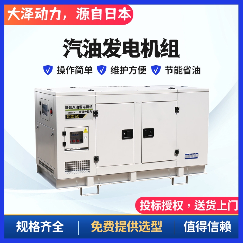 自動汽油發(fā)電機(jī)30kw多少錢