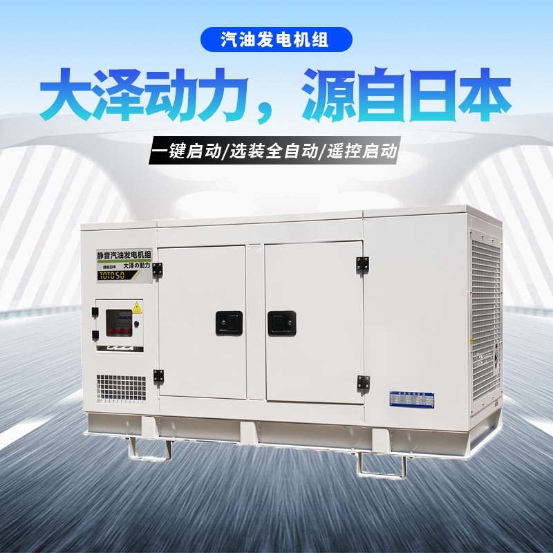 學(xué)校宿舍用汽油發(fā)電機(jī)30kw