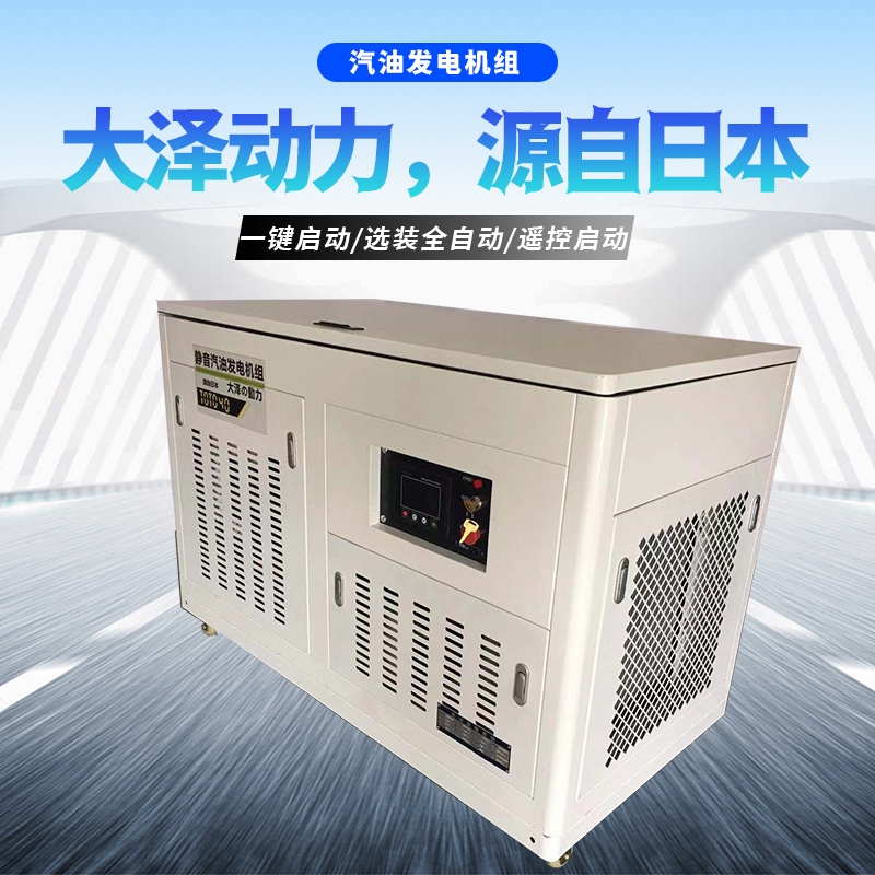 30KW汽油發(fā)電機(jī)選型