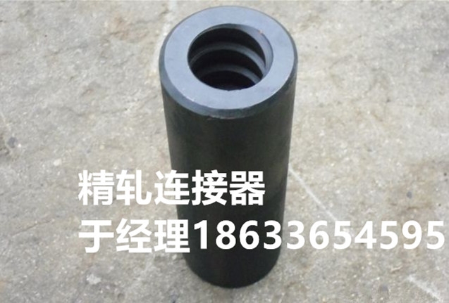 精軋螺紋鋼接長器連接器接頭廠家直銷供應(yīng)型號(hào)齊全