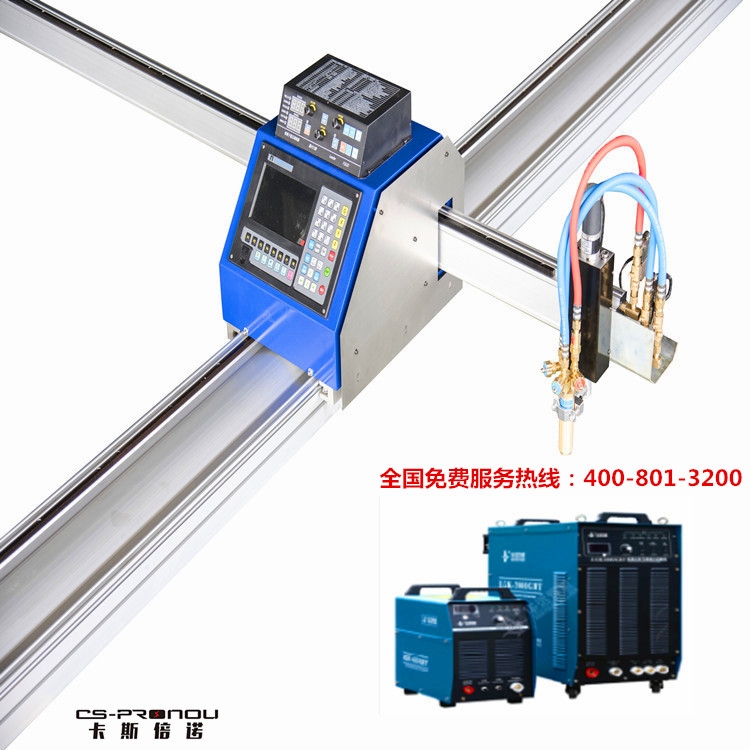 蘇州便攜式等離子切割機(jī)生產(chǎn)廠家價格信得過