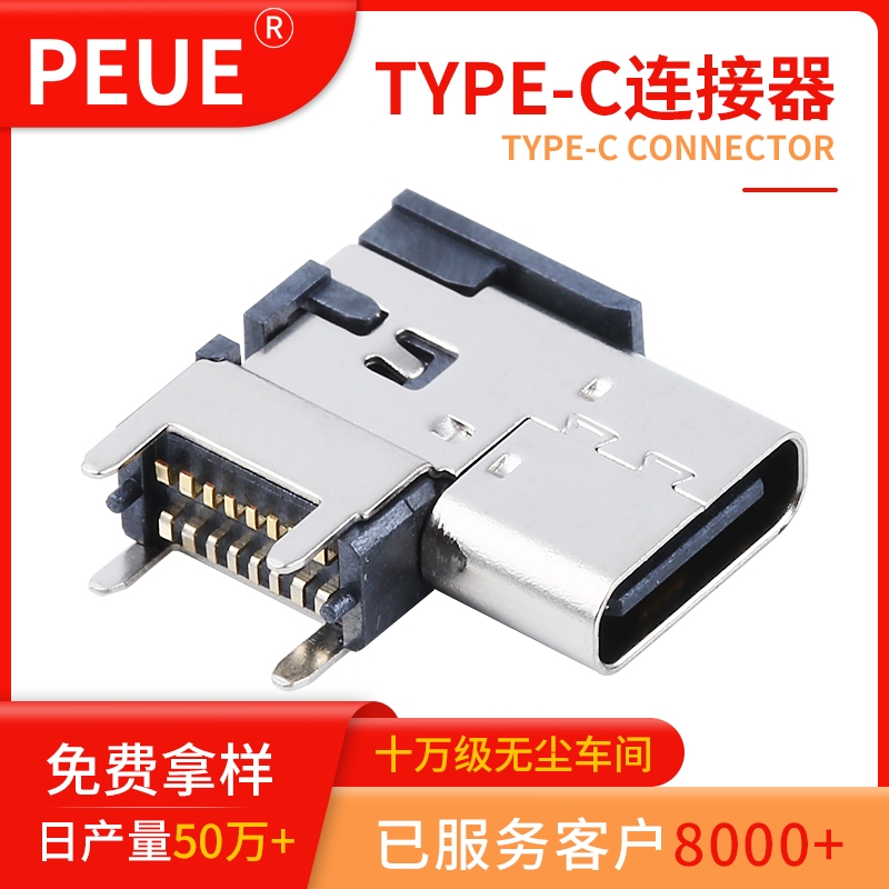 TYPE-C 16pin SMT(c)