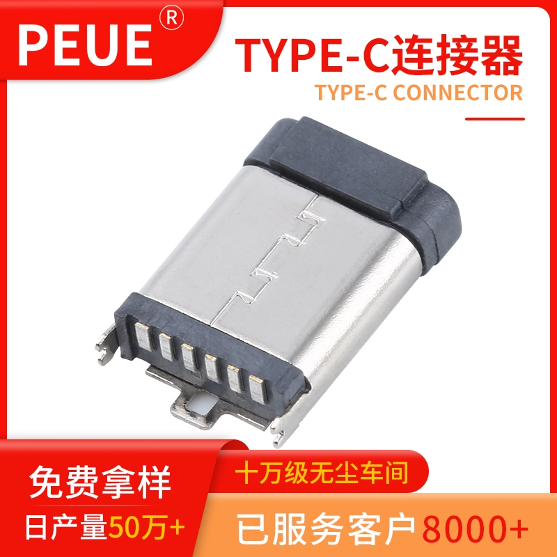 TYPE-C 6pin ʽN_