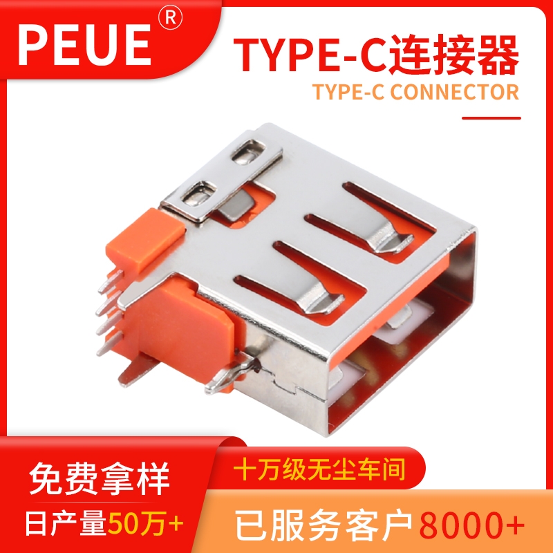 USB2.0 側立式 插腳