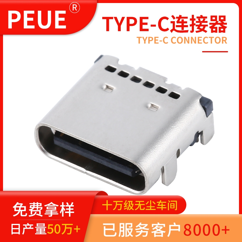 TYPE-C 24pin  pN