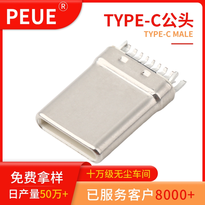 TYPE C 16PAʽ 욤