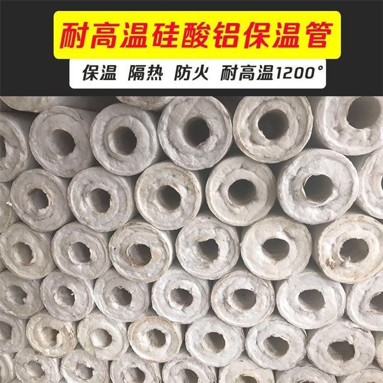 首頁(yè)~遠(yuǎn)安硅酸鋁保溫管電話一覽表2023已更新(今日/資訊)