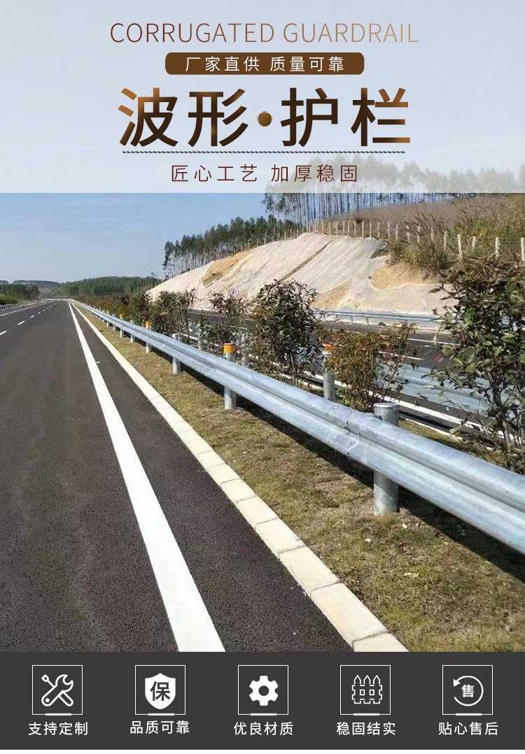 河北高速三波護欄板廠家 山區(qū)鄉(xiāng)村道路護欄 波形梁剛護欄來圖定做