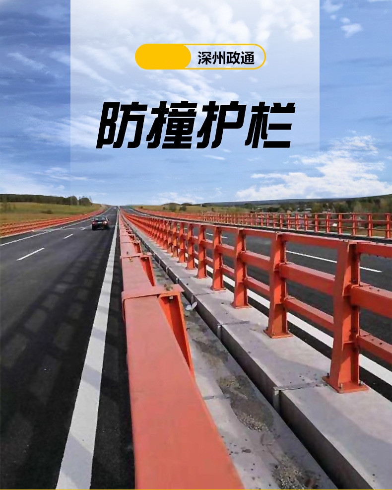 河北護(hù)欄廠(chǎng) 立交橋道路兩側(cè)橋梁防撞護(hù)欄 定制護(hù)欄防撞防護(hù)欄