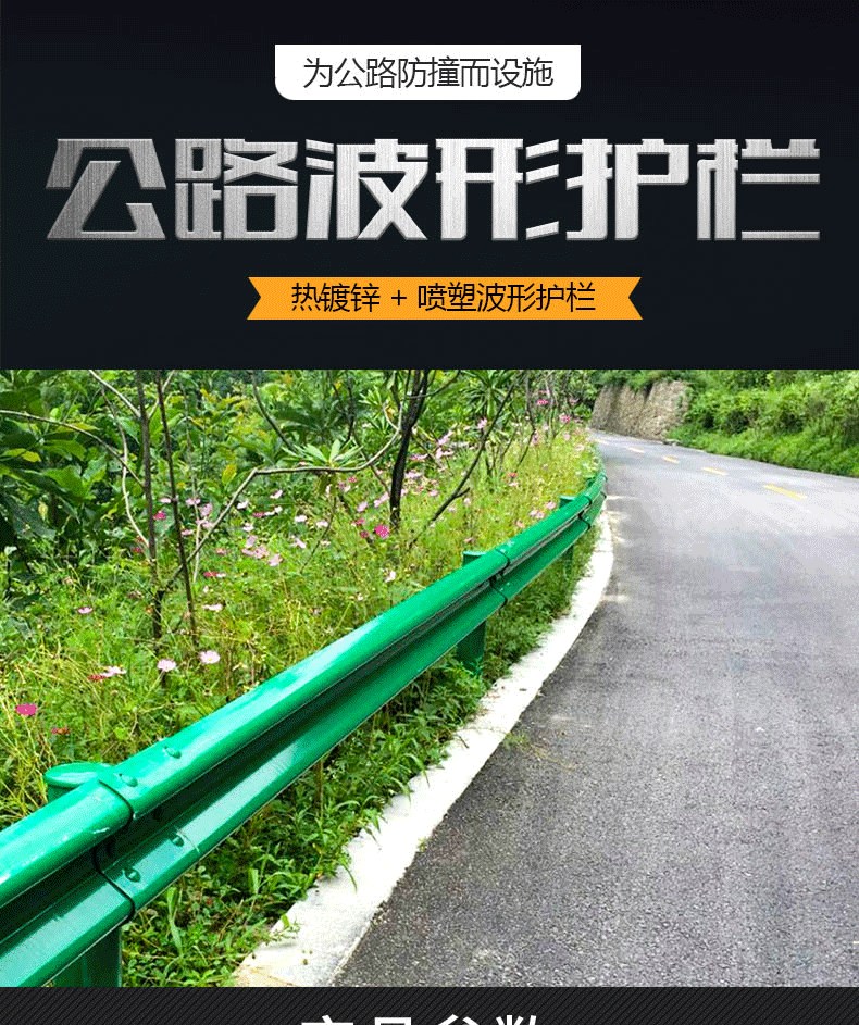 鍍鋅防撞二波波形護欄板 省道 鄉(xiāng)道 高速公路波形護欄工程安裝